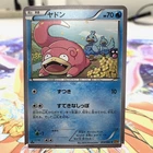 Slowpoke