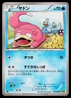 Slowpoke