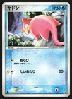 Slowpoke
