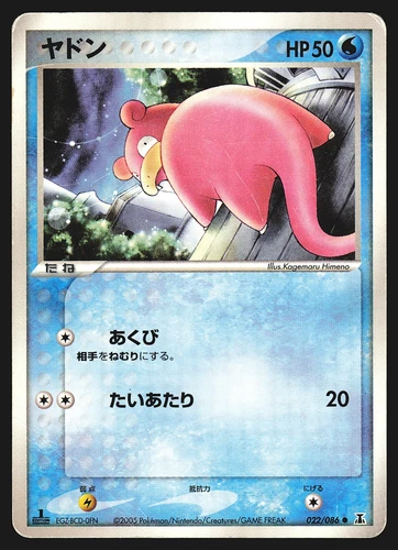 Slowpoke
