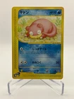 Slowpoke