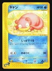Slowpoke