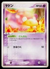 Slowpoke