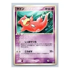 Slowpoke