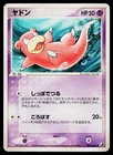 Slowpoke