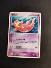 Slowpoke