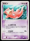 Slowpoke