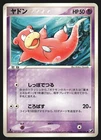 Slowpoke