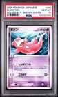Slowpoke