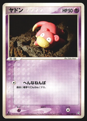 Slowpoke