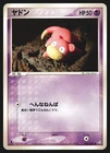 Slowpoke