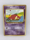 Slowpoke