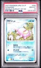 Slowpoke