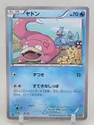 Slowpoke