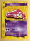 Slowpoke