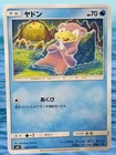 Slowpoke