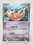 Slowpoke