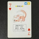 Slowpoke