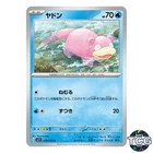 Slowpoke
