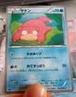 Slowpoke