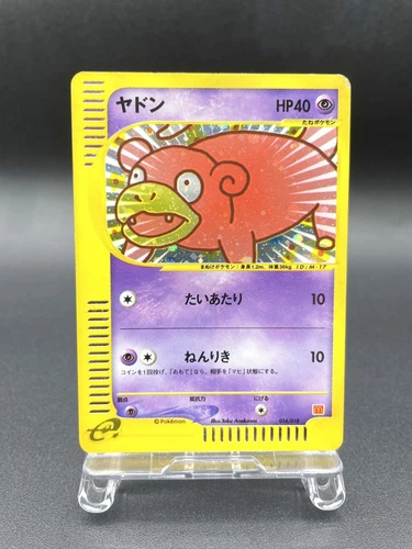 Slowpoke