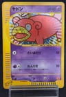 Slowpoke