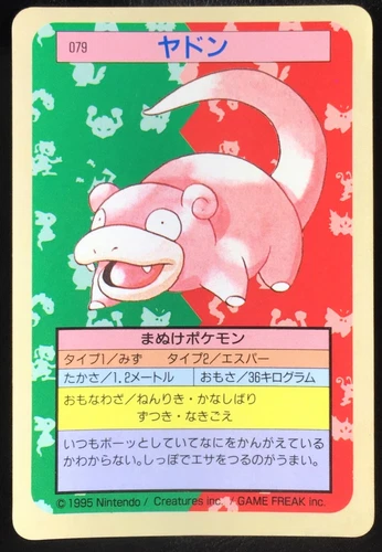 Slowpoke