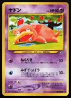 Slowpoke