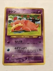 Slowpoke