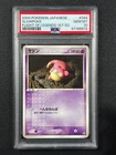 Slowpoke