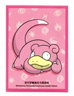 Slowpoke