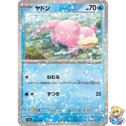 Slowpoke