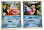 Slowpoke