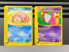 Slowpoke