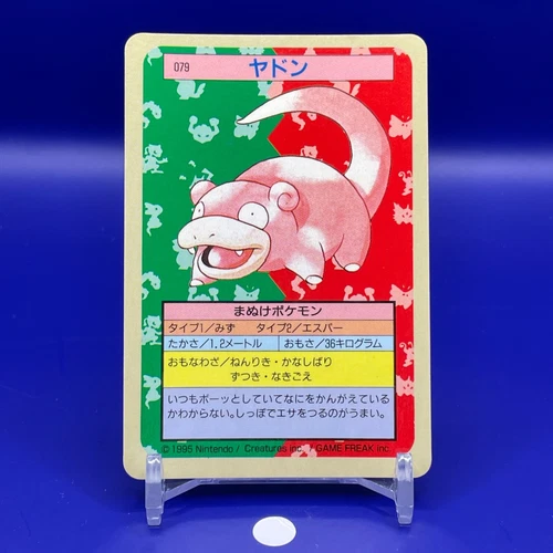 Slowpoke