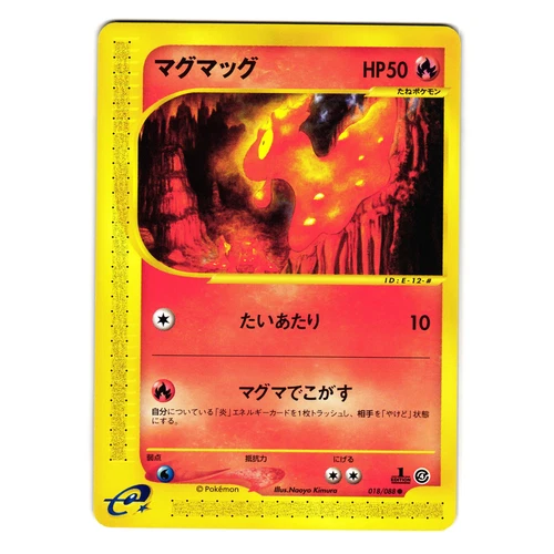 Slugma