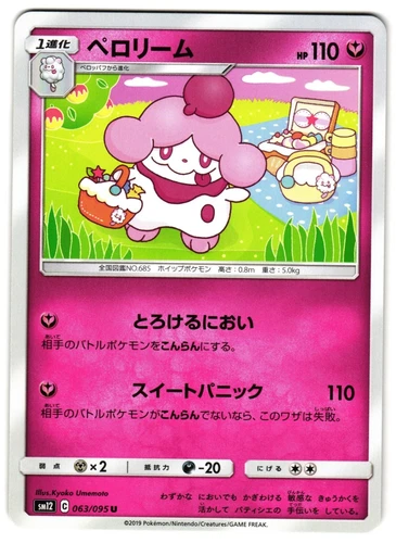 Slurpuff