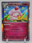 Slurpuff