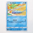 Wimpod