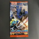 Booster Pack