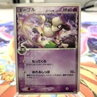 Smeargle