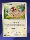 Smeargle