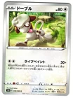Smeargle