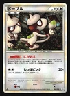 Smeargle
