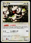Smeargle