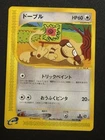 Smeargle