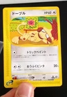 Smeargle