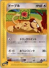Smeargle