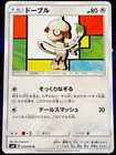 Smeargle