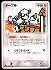 Smeargle
